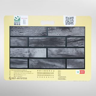 博悦佳软瓷产品样品册1_软瓷_柔性石材